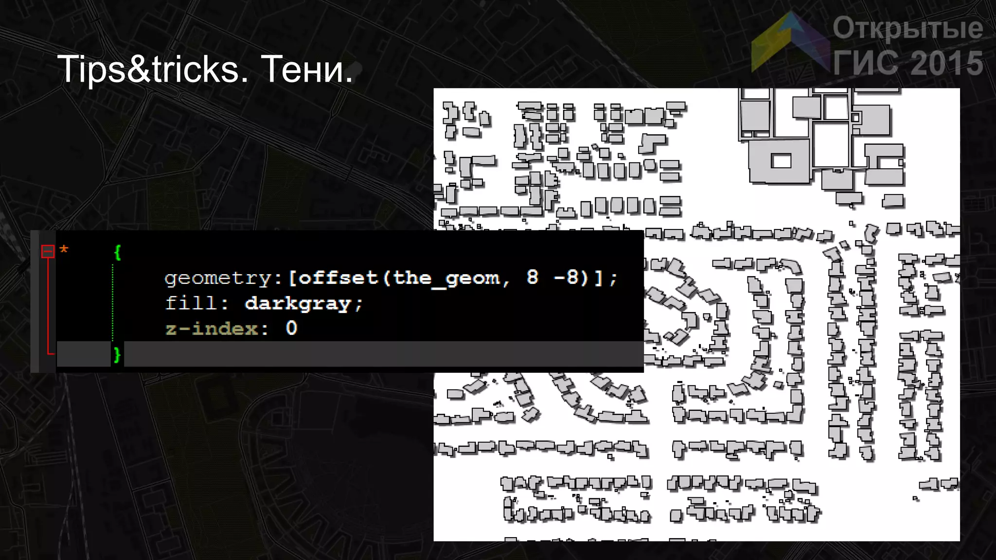 Tips&tricks. Тени.
 