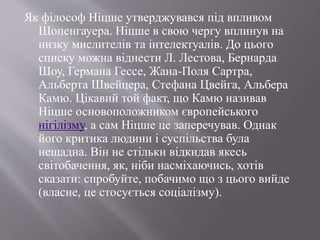 Культур-філософські проблеми Ніцше | PPT
