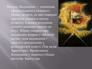 Культур-філософські проблеми Ніцше | PPT