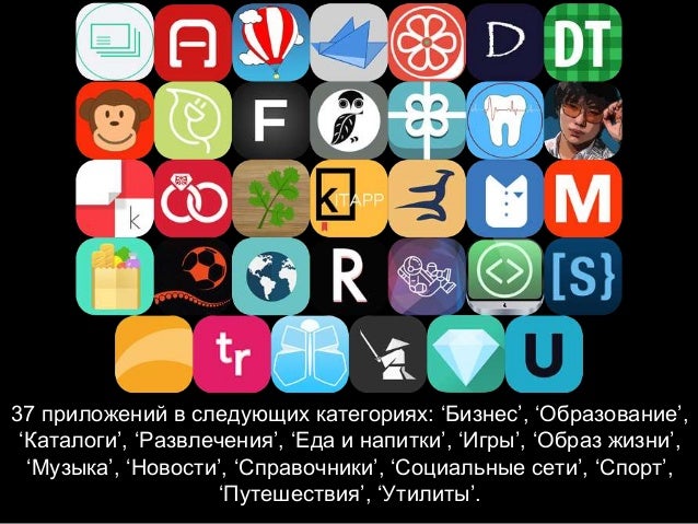 Приложения которых нет на андроид. App store беларусь. numbers важное приложение или нет.