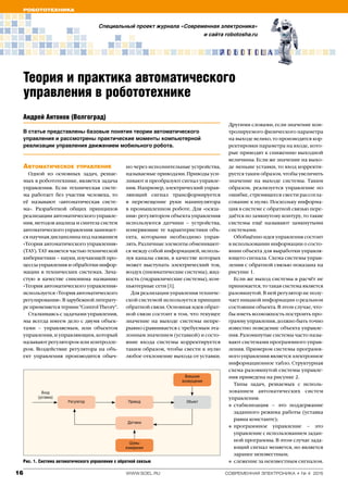 Референсные сигналы в аналоговых схемах