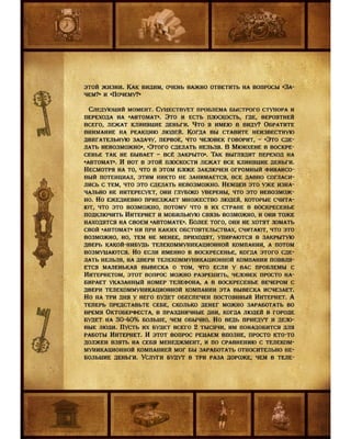 Седло финансовой грамотности. Прикладной Учебник. Мальцев О.В.