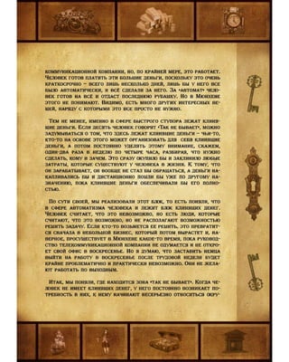 Седло финансовой грамотности. Прикладной Учебник. Мальцев О.В.