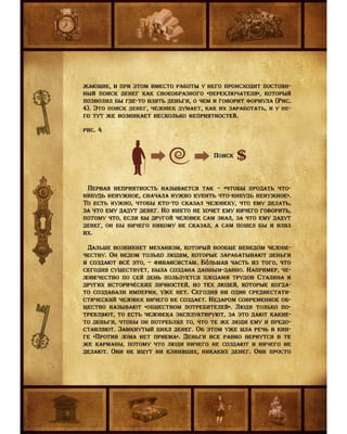 Седло финансовой грамотности. Прикладной Учебник. Мальцев О.В.