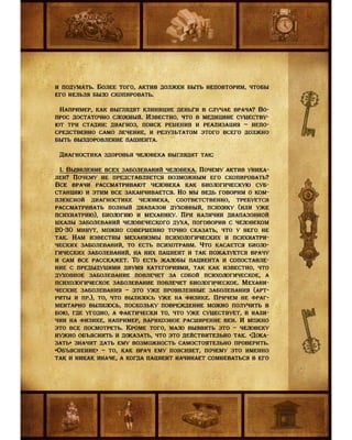Седло финансовой грамотности. Прикладной Учебник. Мальцев О.В.