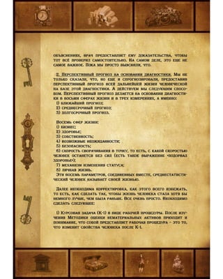 Седло финансовой грамотности. Прикладной Учебник. Мальцев О.В.