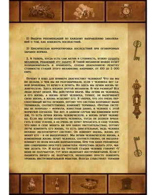Седло финансовой грамотности. Прикладной Учебник. Мальцев О.В.