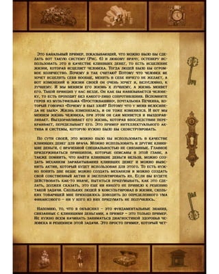 Седло финансовой грамотности. Прикладной Учебник. Мальцев О.В.