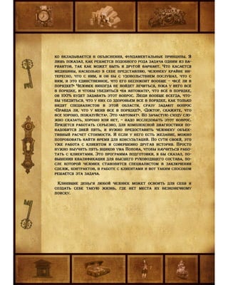 Седло финансовой грамотности. Прикладной Учебник. Мальцев О.В.