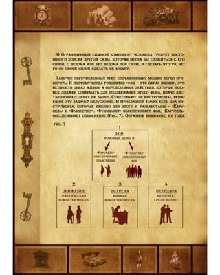 Седло финансовой грамотности. Прикладной Учебник. Мальцев О.В.