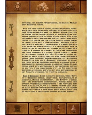 Седло финансовой грамотности. Прикладной Учебник. Мальцев О.В.