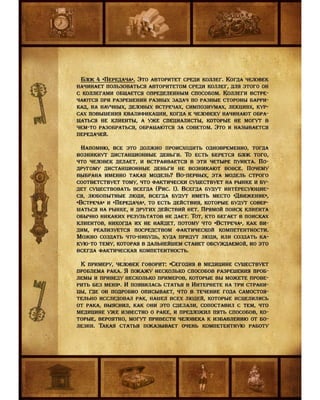 Седло финансовой грамотности. Прикладной Учебник. Мальцев О.В.