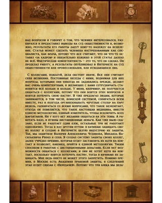 Седло финансовой грамотности. Прикладной Учебник. Мальцев О.В.