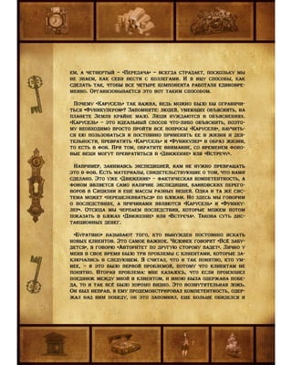 Седло финансовой грамотности. Прикладной Учебник. Мальцев О.В.