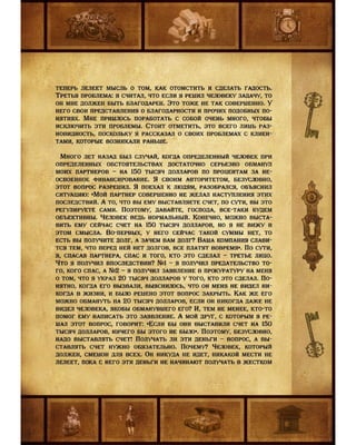 Седло финансовой грамотности. Прикладной Учебник. Мальцев О.В.