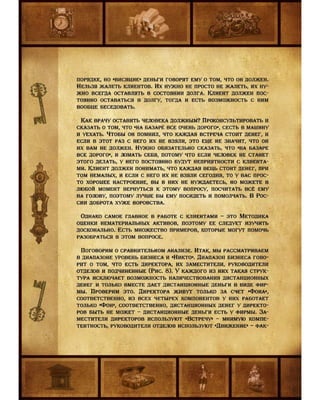 Седло финансовой грамотности. Прикладной Учебник. Мальцев О.В.