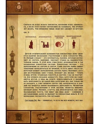 Седло финансовой грамотности. Прикладной Учебник. Мальцев О.В.