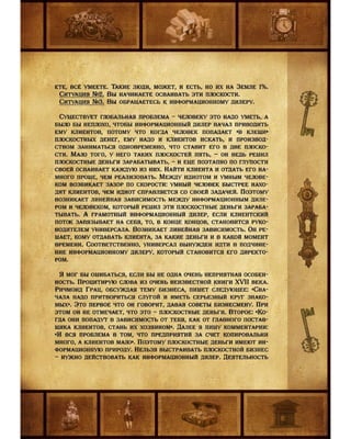 Седло финансовой грамотности. Прикладной Учебник. Мальцев О.В.