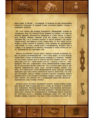 Седло финансовой грамотности. Прикладной Учебник. Мальцев О.В.