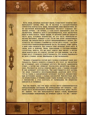 Седло финансовой грамотности. Прикладной Учебник. Мальцев О.В.