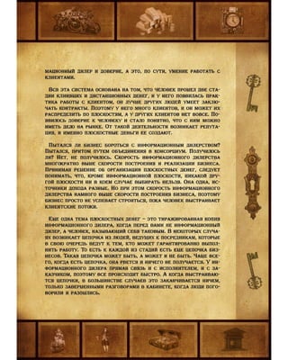 Седло финансовой грамотности. Прикладной Учебник. Мальцев О.В.