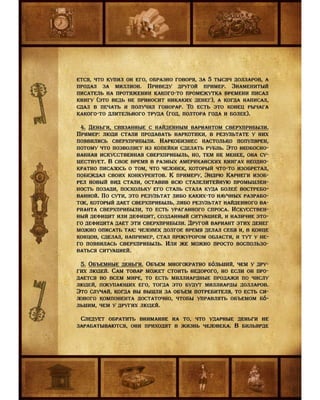 Седло финансовой грамотности. Прикладной Учебник. Мальцев О.В.