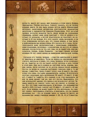 Седло финансовой грамотности. Прикладной Учебник. Мальцев О.В.