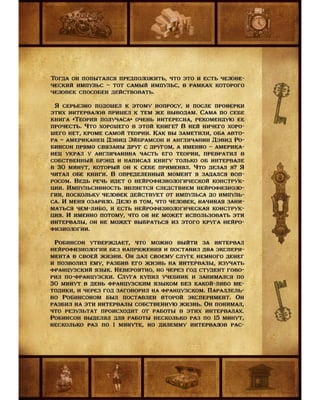 Седло финансовой грамотности. Прикладной Учебник. Мальцев О.В.