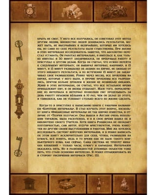 Седло финансовой грамотности. Прикладной Учебник. Мальцев О.В.