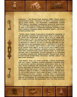 Седло финансовой грамотности. Прикладной Учебник. Мальцев О.В.