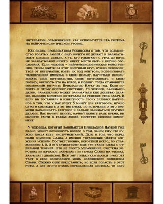 Седло финансовой грамотности. Прикладной Учебник. Мальцев О.В.