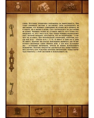 Седло финансовой грамотности. Прикладной Учебник. Мальцев О.В.