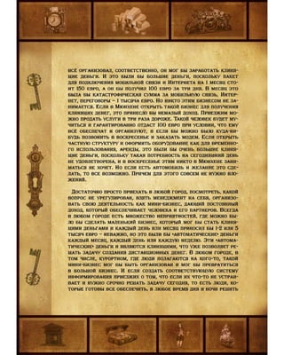 Седло финансовой грамотности. Прикладной Учебник. Мальцев О.В.