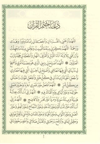 مصـحـف التجــويـد الملون - القران الكريم 