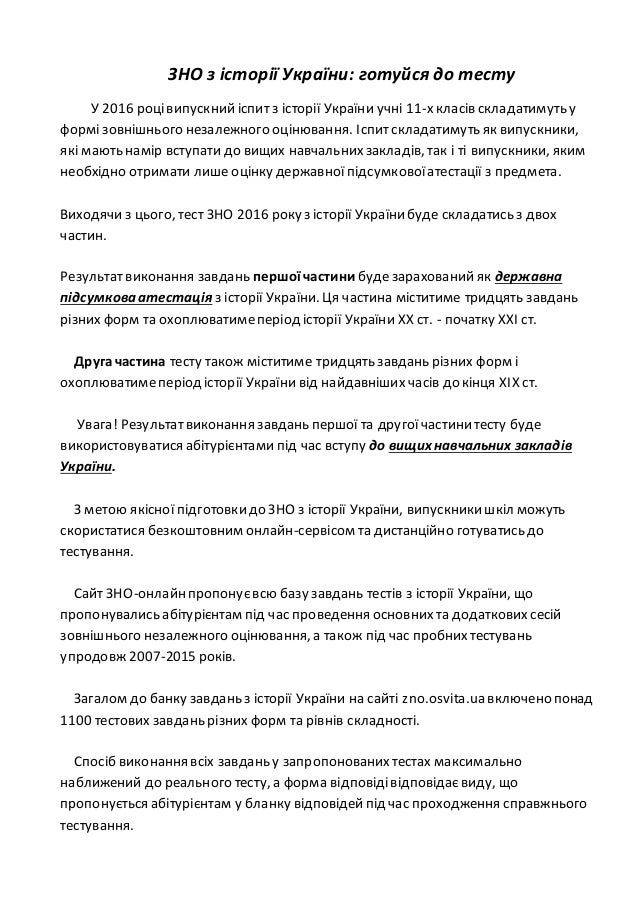 Gotujsya Do Testu