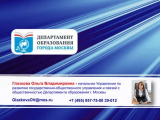 Программа Развития Государственно-Общественного Управления | PPT