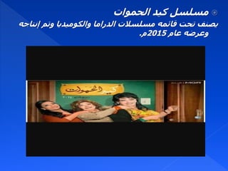 ?????????? ????? ???????
??? ????? ???????????? ????????? ????????? ??????? ????? ?????????????
????? ???????2015???.
 