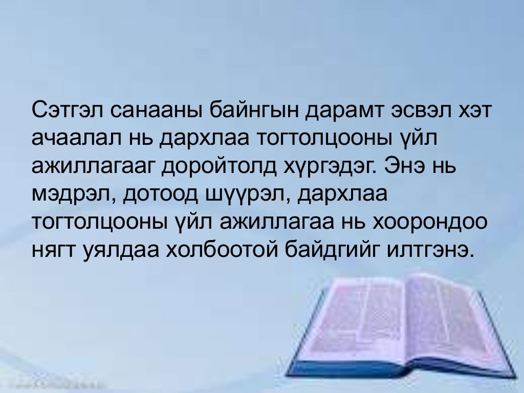 мэдрэл – шингэний зохицуулга