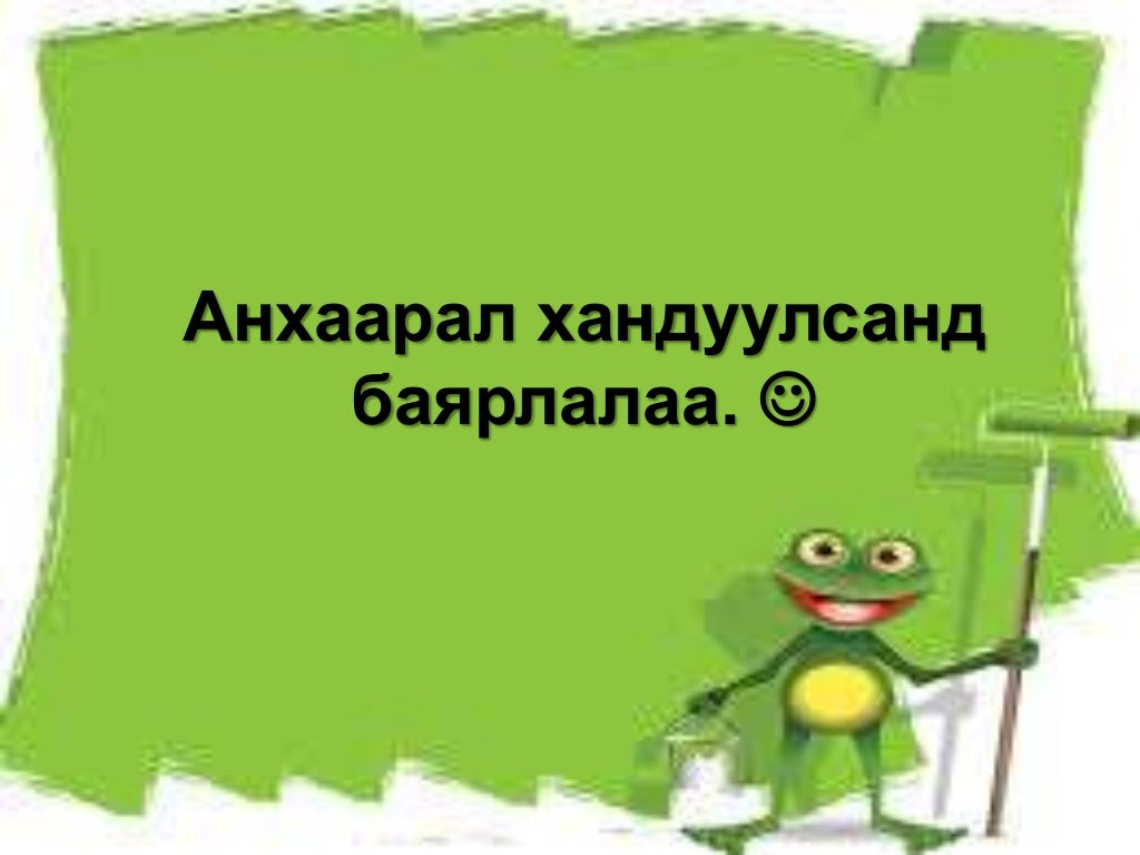 мэдрэл – шингэний зохицуулга