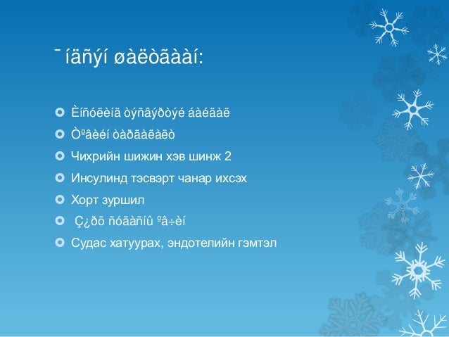 бодисын солилцооны хам шинж