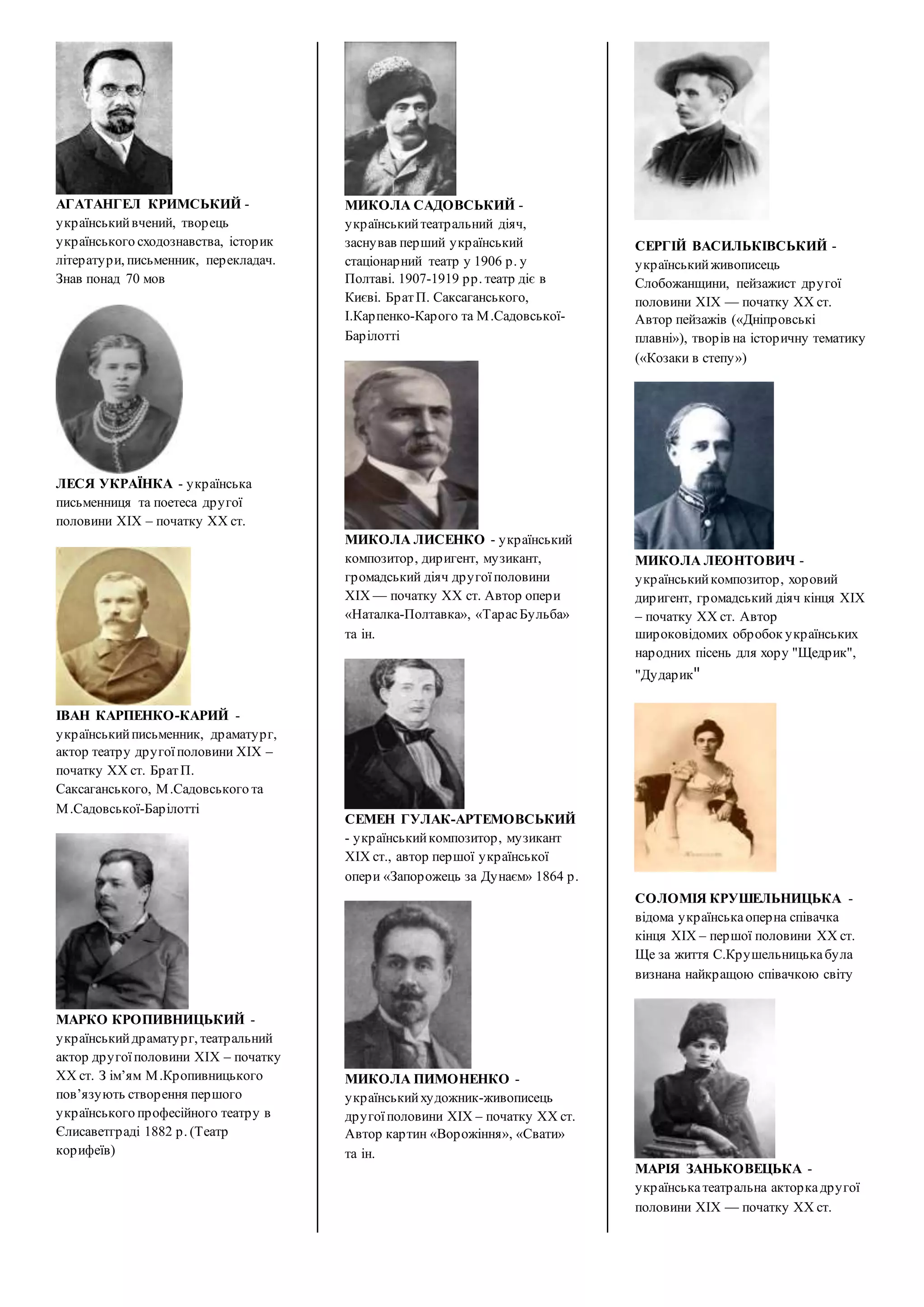 Хор дударик щедрик