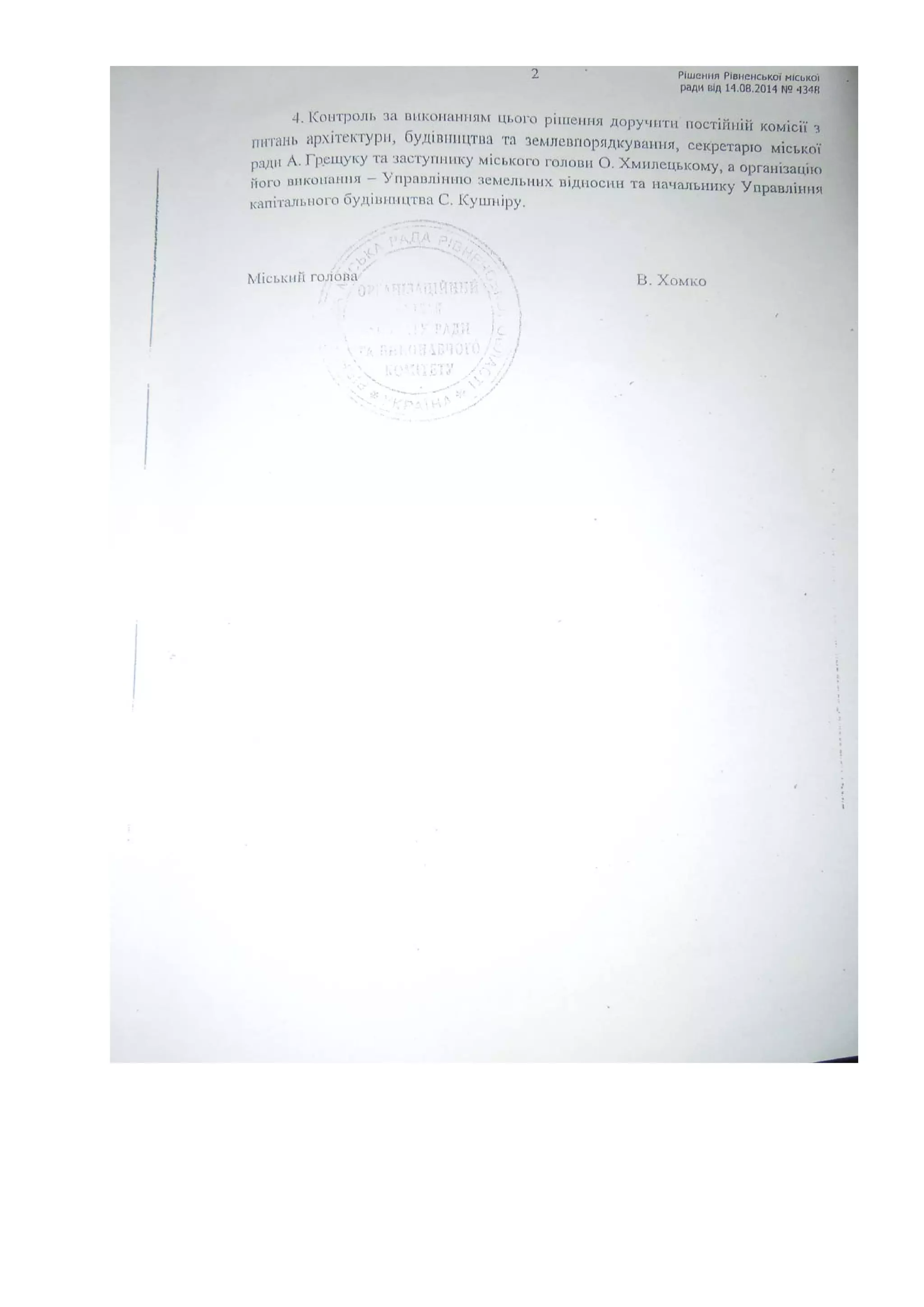 рішення макарова