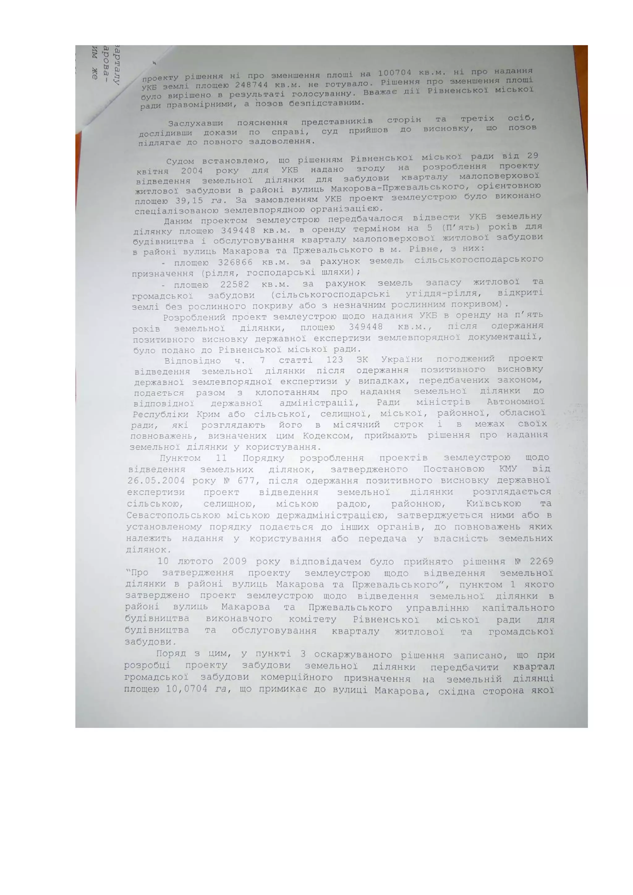 рішення макарова