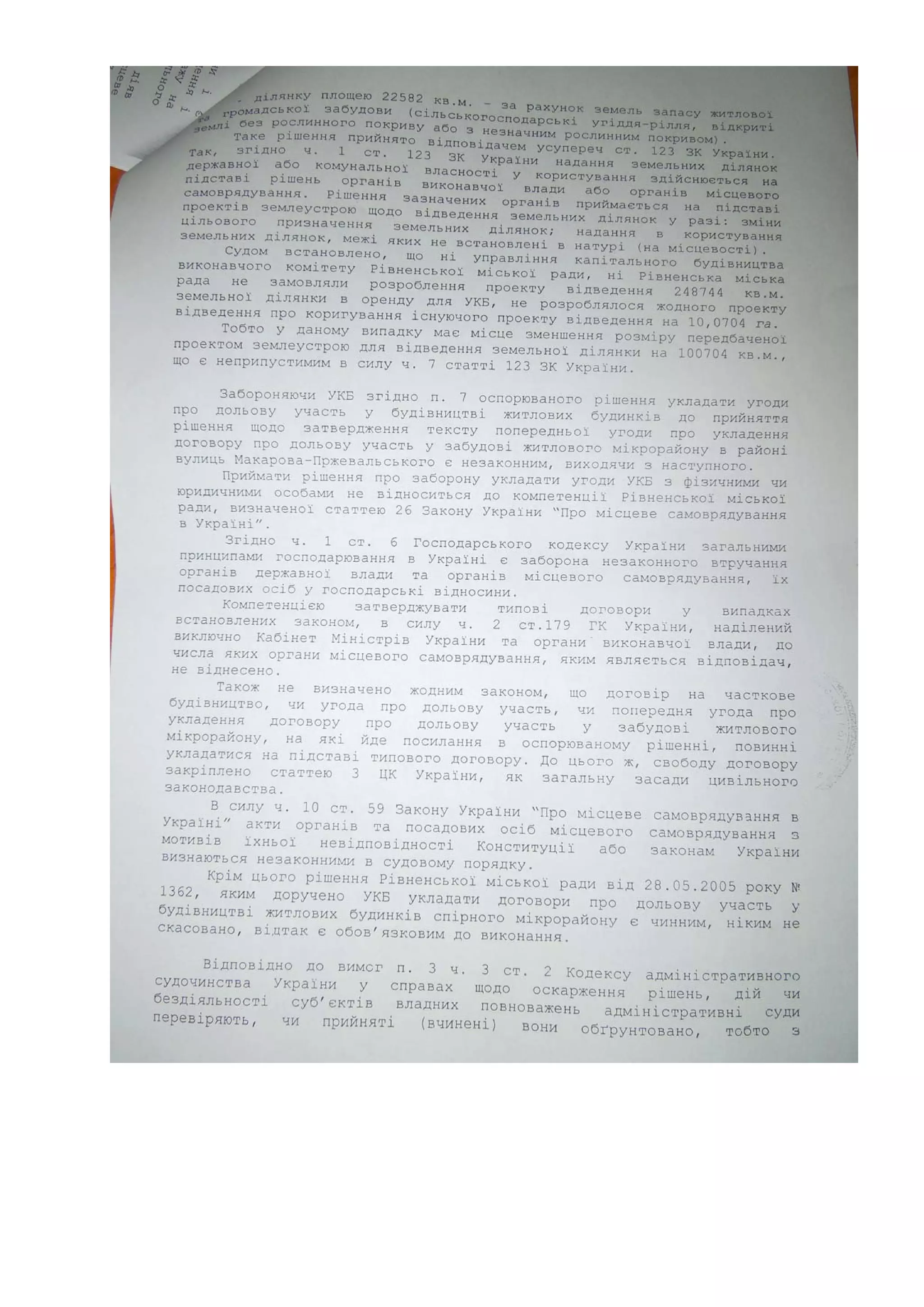 рішення макарова