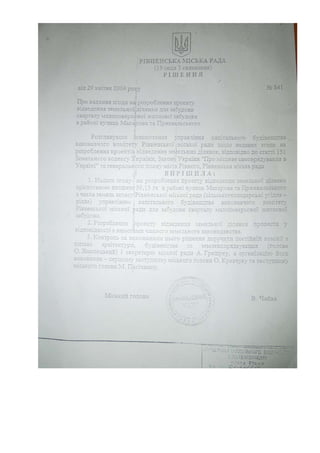 рішення макарова