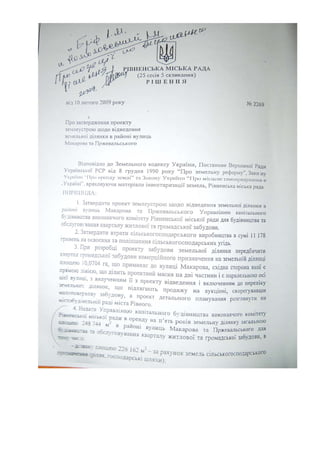 рішення макарова