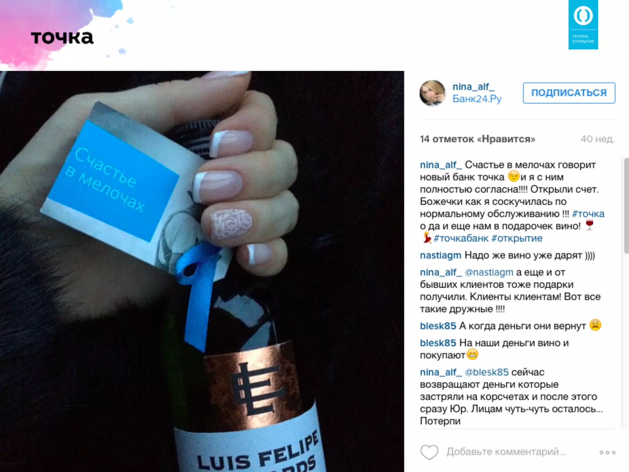 2015 Борис Дьяконов, старший вице-президент банка Открытие: Как сделать сервис, который действительно будут ценить клиенты?