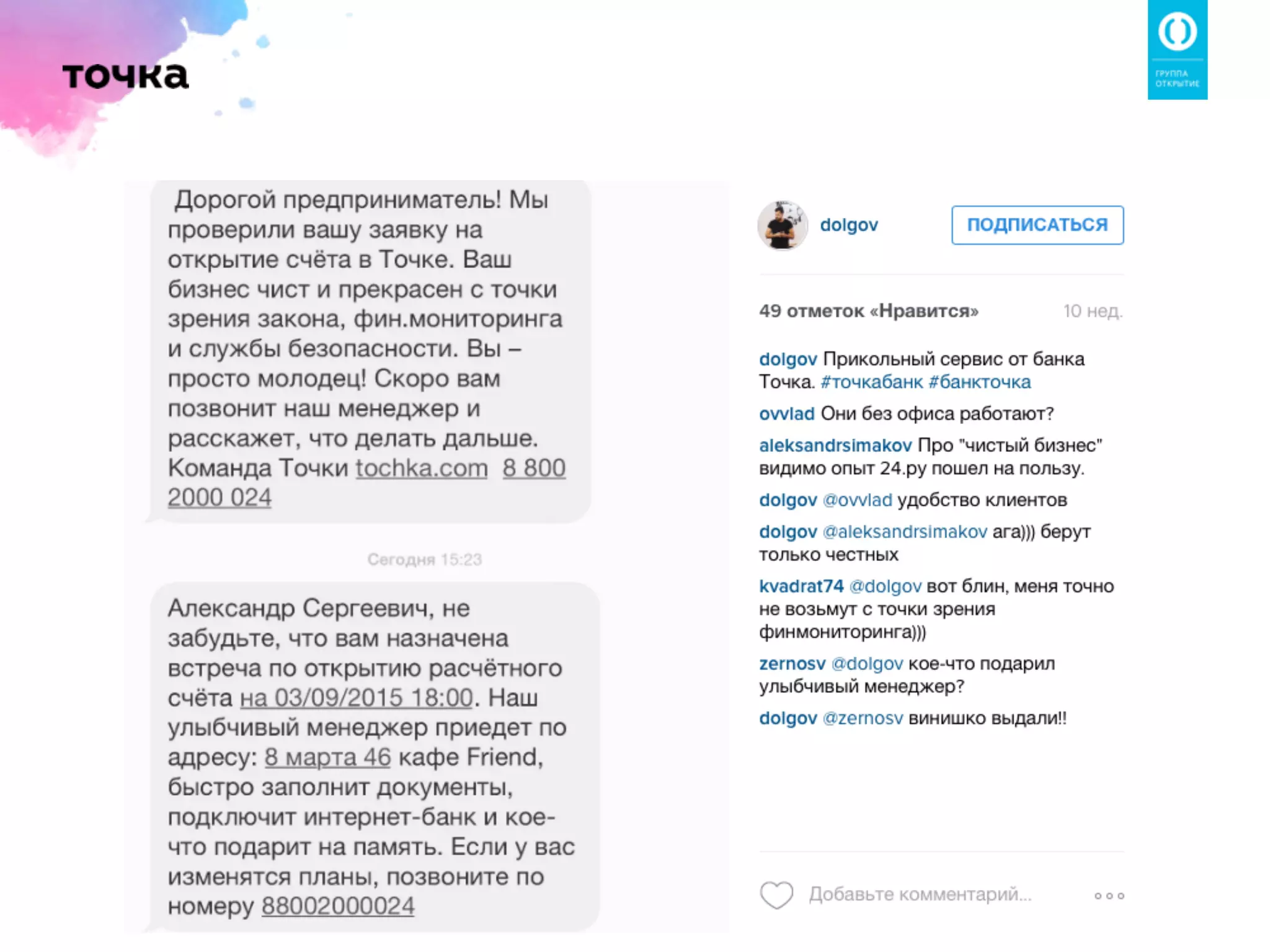 2015 Борис Дьяконов, старший вице-президент банка Открытие: Как сделать сервис, который действительно будут ценить клиенты?