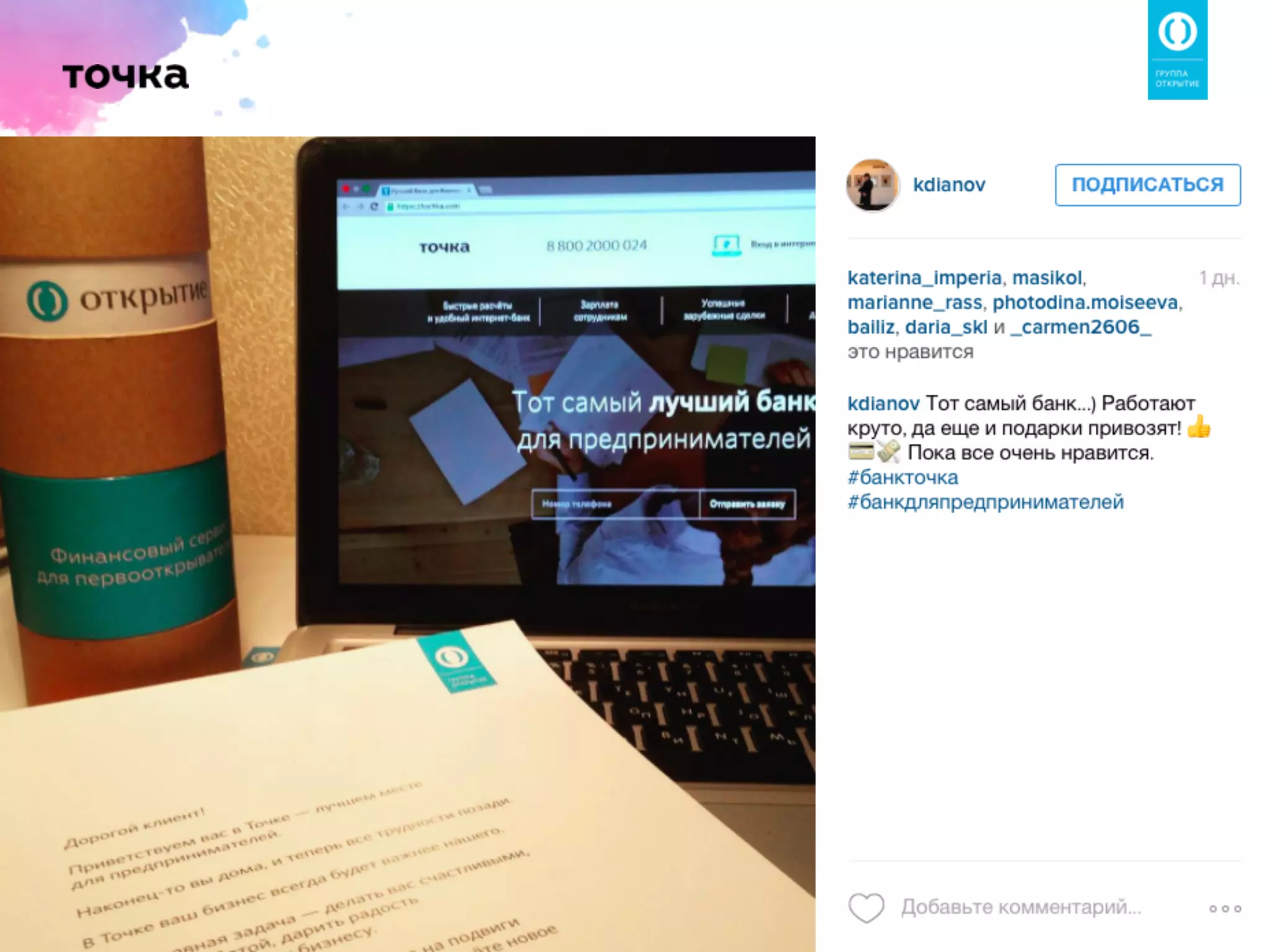 2015 Борис Дьяконов, старший вице-президент банка Открытие: Как сделать сервис, который действительно будут ценить клиенты?