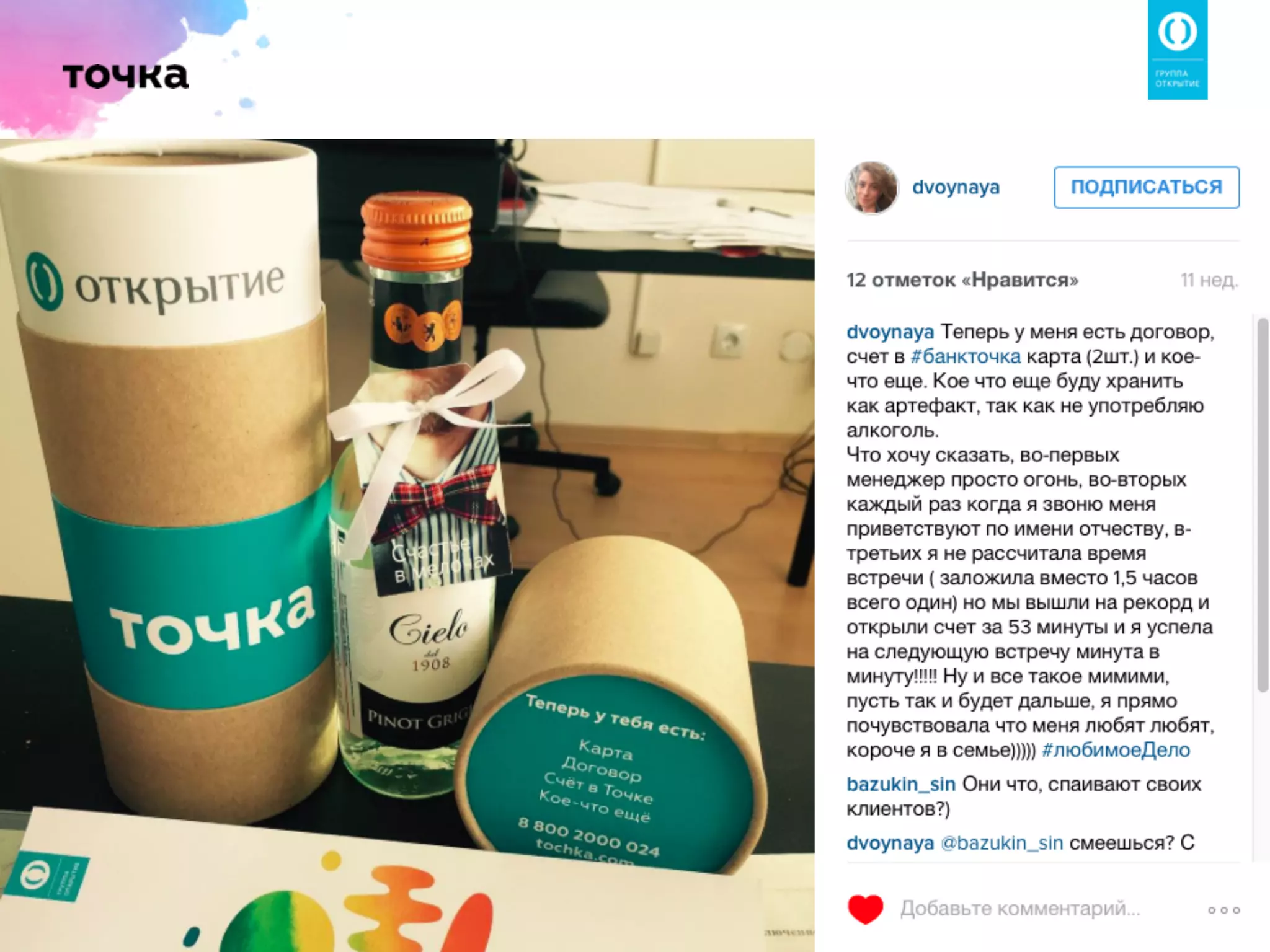 2015 Борис Дьяконов, старший вице-президент банка Открытие: Как сделать сервис, который действительно будут ценить клиенты?